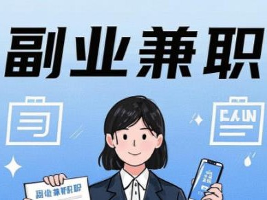 榆林在手机上可以做哪些副业赚钱？