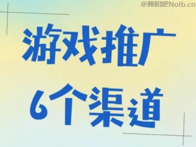 榆林游戏推广赚佣金的平台有哪些