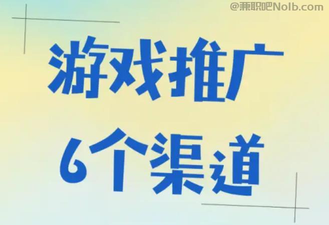 榆林游戏推广赚佣金的平台有哪些 第1张