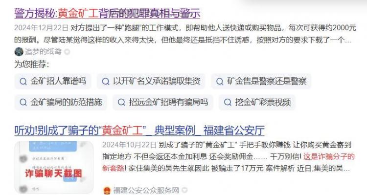 榆林首码网赚项目:TD黄金矿工赚钱是真的吗? 第2张